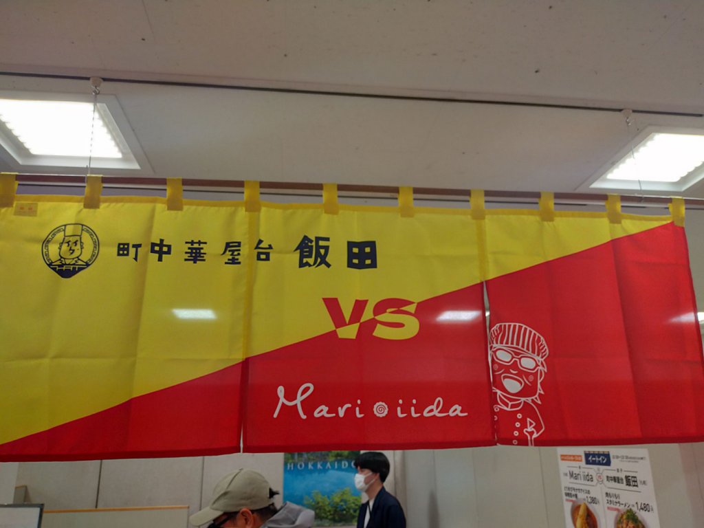 アークのラーメン王子によるアキバ界隈、不定期ラーメンレポート