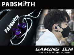 マウスパッドメーカーPadsmith初のゲーミングイヤホン「Padsmith 
