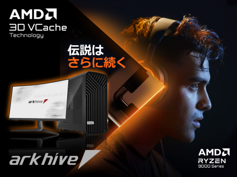 メイドイン秋葉原BTOパソコンのarkhiveブランドから「AMD Ryzen 9 9950X3D」プロセッサー搭載ハイエンドゲーミングPCの受注を開始