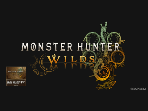 メイドイン秋葉原BTOパソコンのarkhiveブランドから「モンスターハンターワイルズ」動作確認済PCの受注を開始