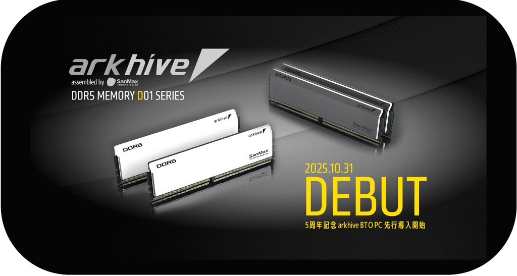 アーク、オリジナルBTOパソコンブランド「arkhive」5周年感謝祭