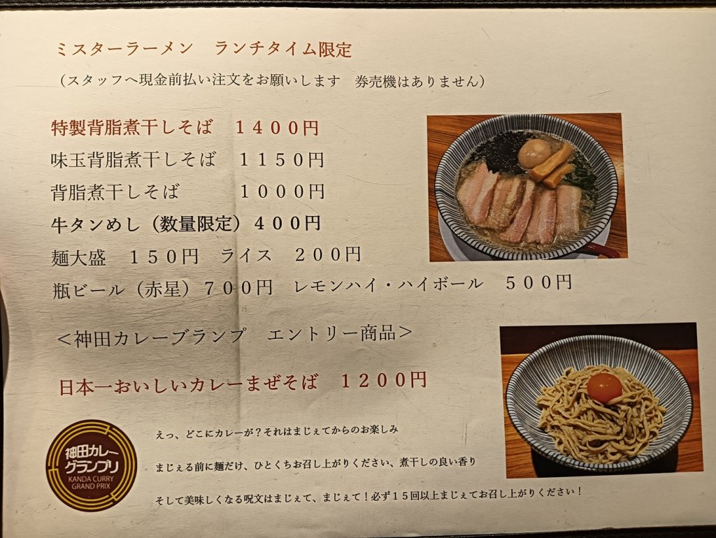 アークのラーメン王子によるアキバ界隈、不定期ラーメンレポート