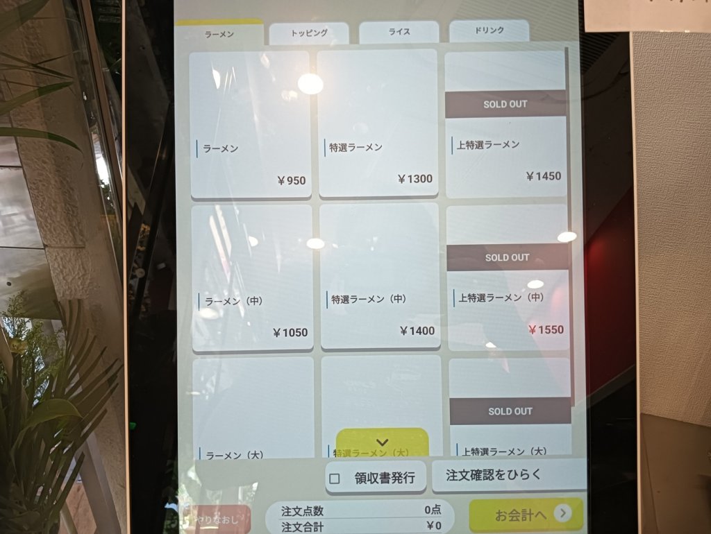 アークのラーメン王子によるアキバ界隈、不定期ラーメンレポート「麺家