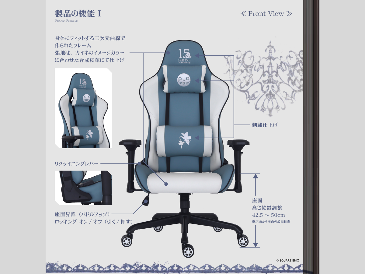 関家具によるContieaksブランドから「NieR」シリーズ15周年を記念した