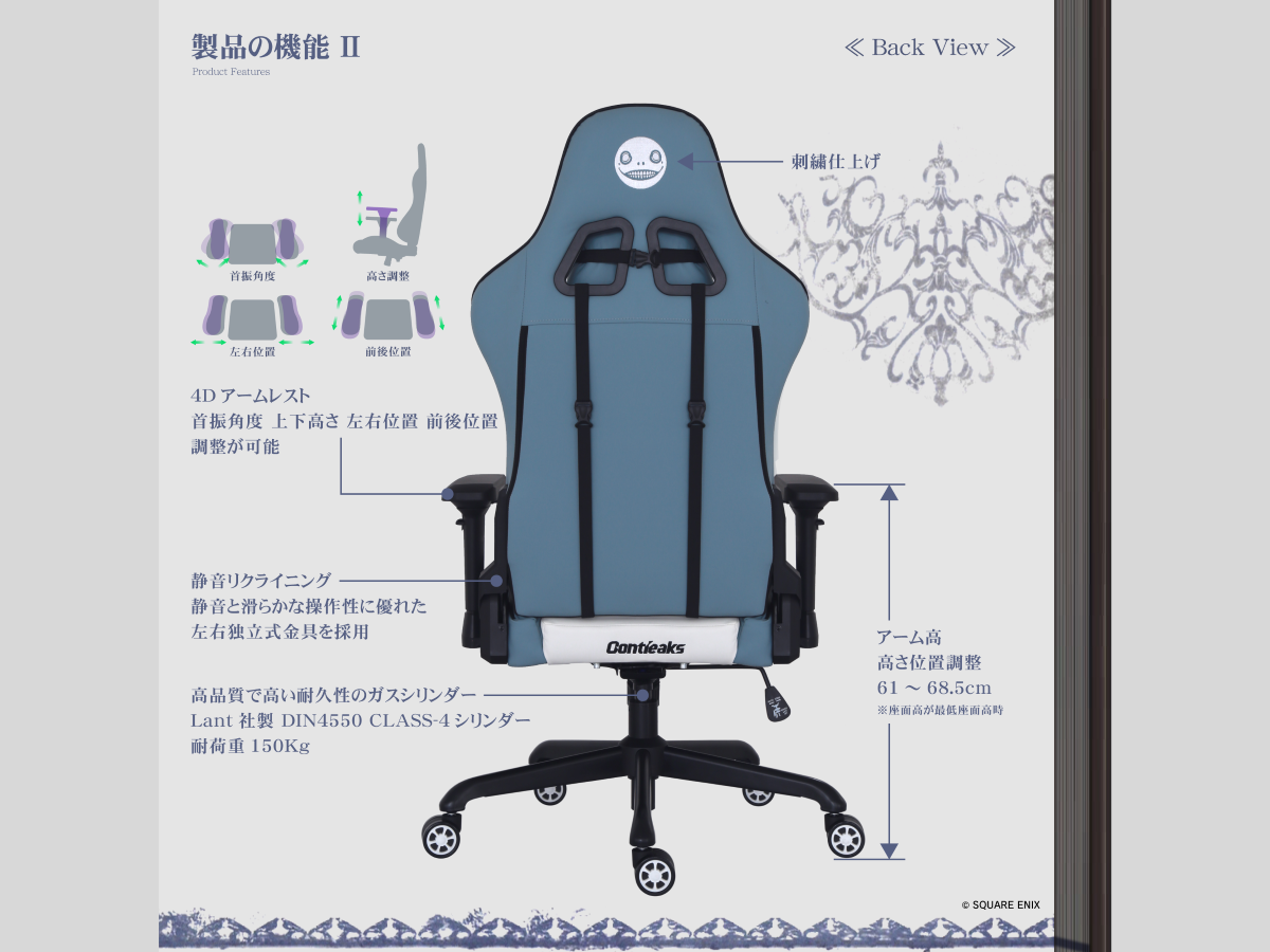 ゲーミングチェア　15日に終了 関家具によるContieaksブランドから「NieR」シリーズ15周年を記念した
