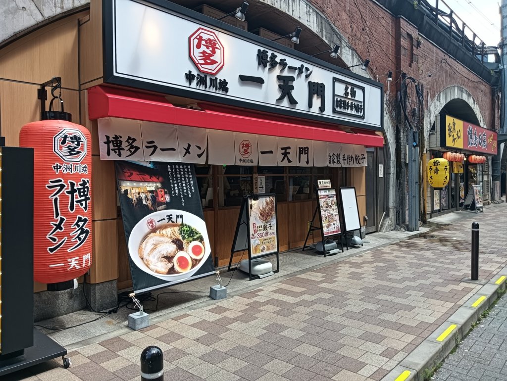 アークのラーメン王子によるアキバ界隈、不定期ラーメンレポート「一天