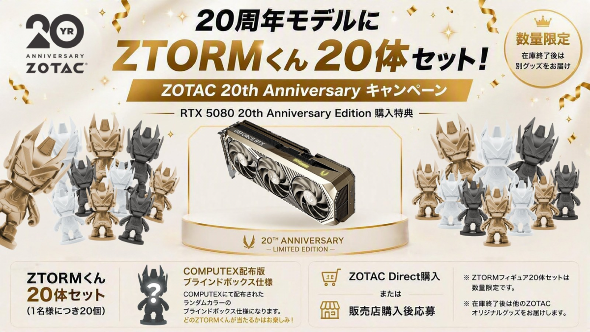 ZOTAC創立20周年を記念したチタンゴールドの「GeForce RTX 5080 SOLID