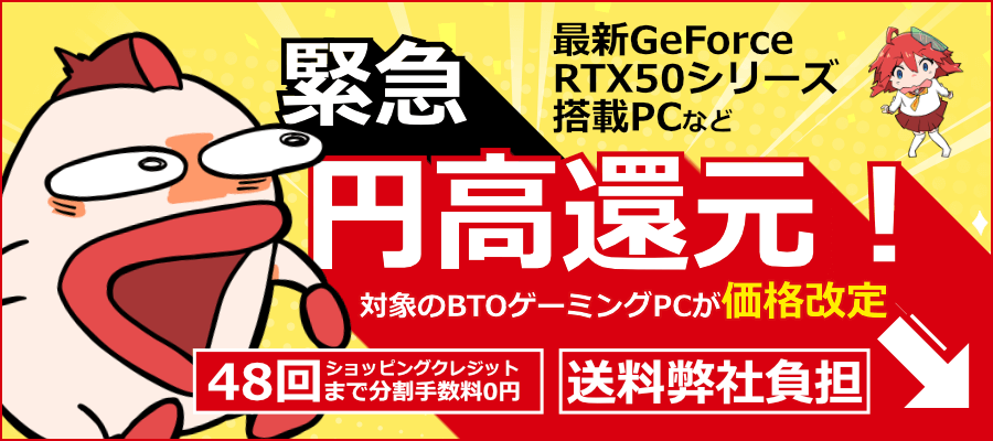 緊急円高還元アークハイブ価格改定
