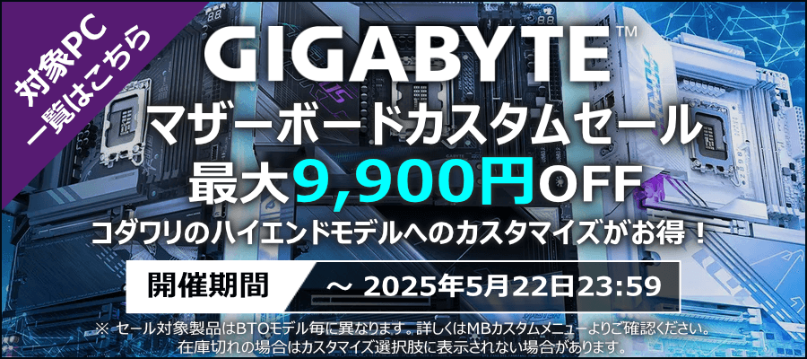GIGABYTE MB セール 0425-0522