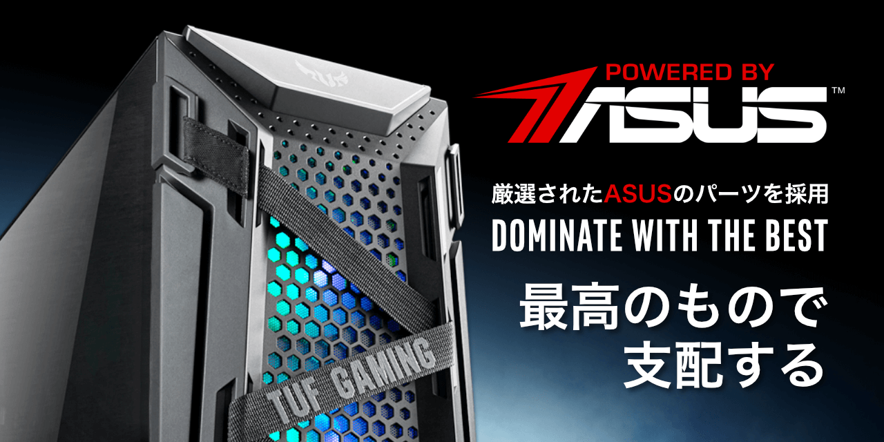 ゲーミングPC (パソコン) : PC専門店のBTOパソコン通販 アーク