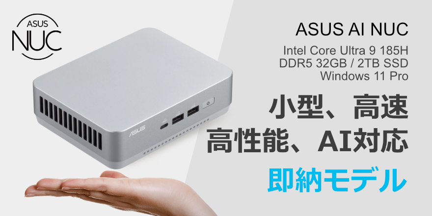 PC専門店のBTOパソコン通販 アークオンラインストア