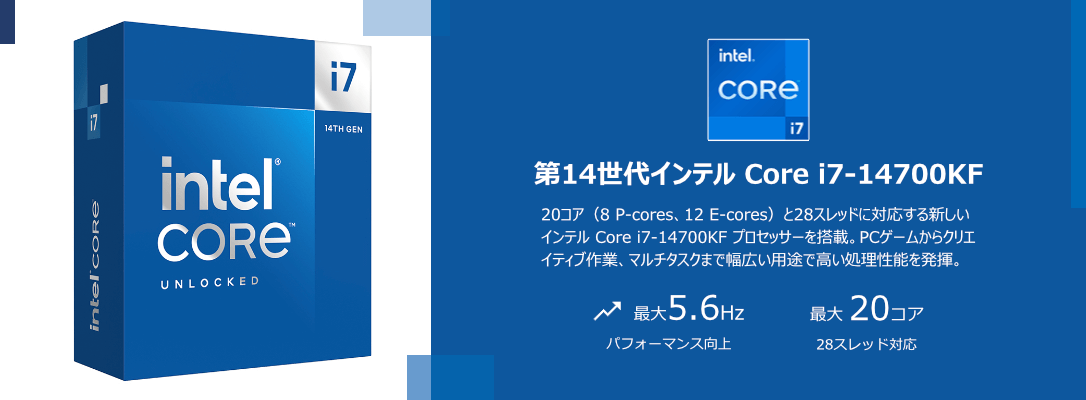 intel 第14世代 CPU Core i7-14700KF 【公式通販】