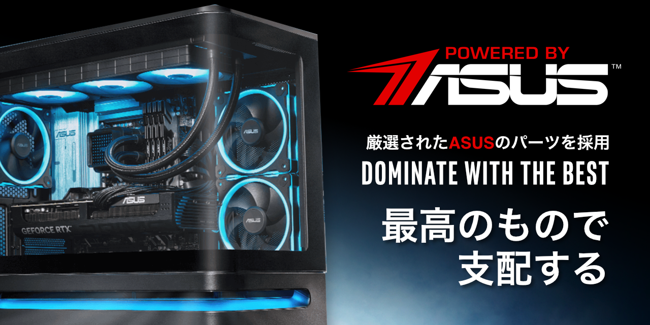 AMD Ryzen™ 搭載BTOゲーミングパソコン | PC専門店のBTOパソコン