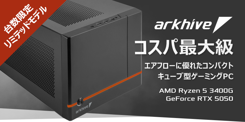 ジャンクPC ark bto アーク、レトロ筐体ケース採用のBTO PCを発売。VRAM 16GBの