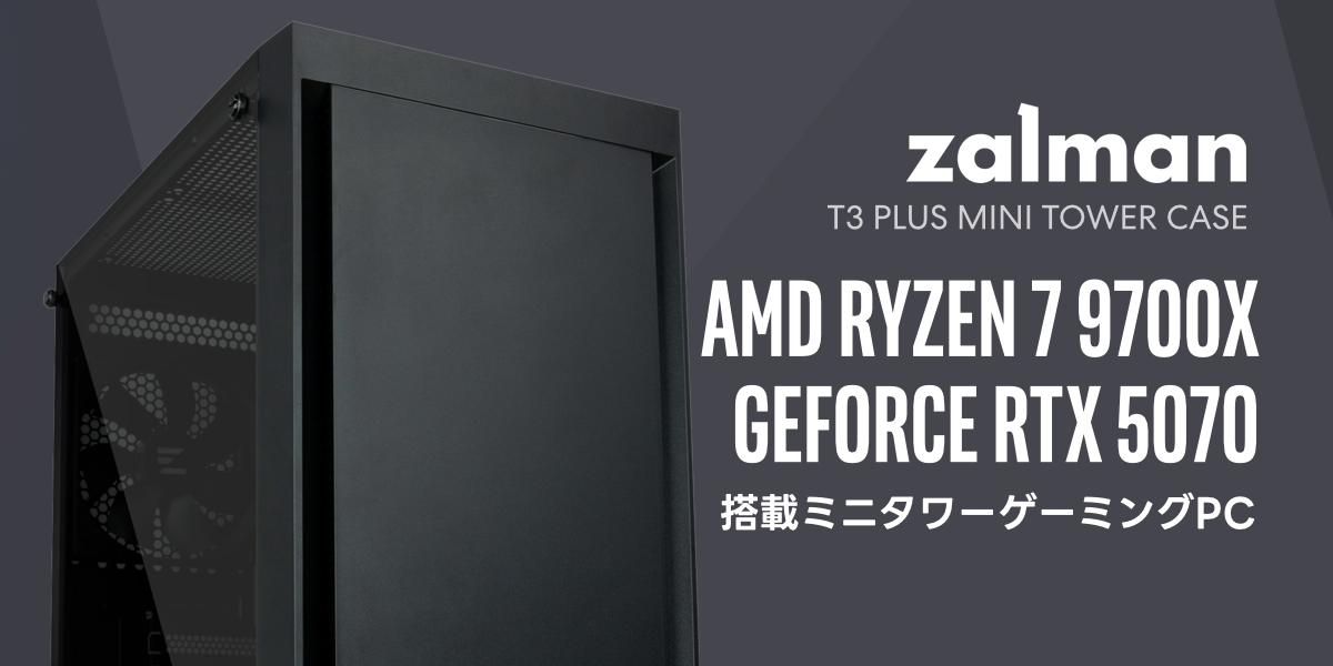 PC専門店のBTOパソコン通販 アークオンラインストア