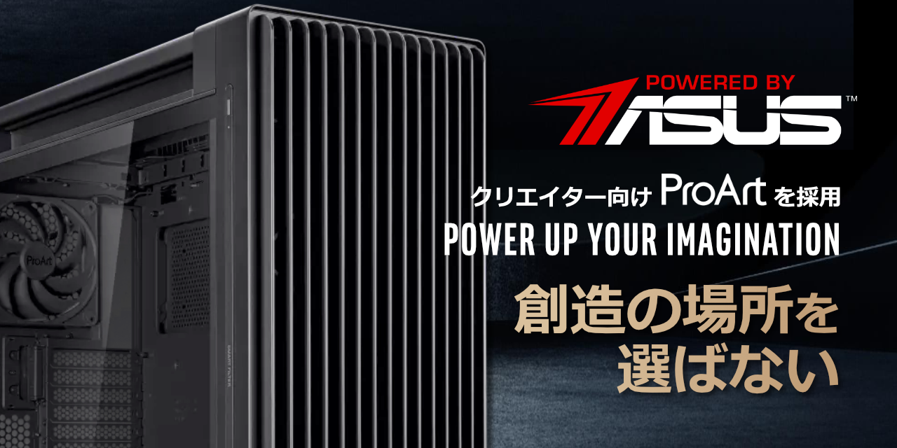 AMD Ryzen™ 搭載BTOゲーミングパソコン | PC専門店のBTOパソコン