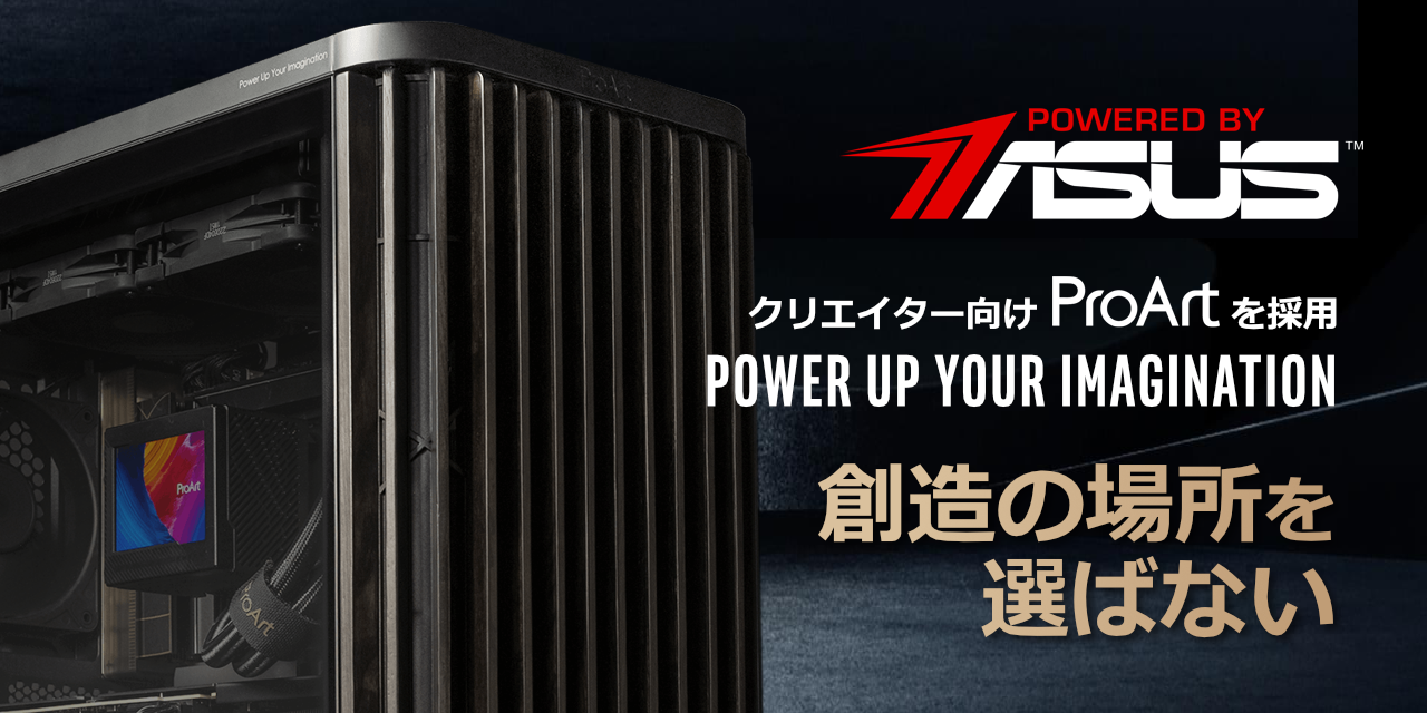 AMD Ryzen™ 搭載BTOゲーミングパソコン | PC専門店のBTOパソコン