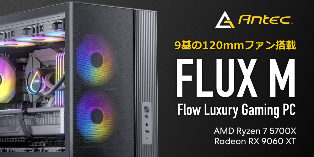 AMD Ryzen™ 搭載BTOゲーミングパソコン | PC専門店のBTOパソコン