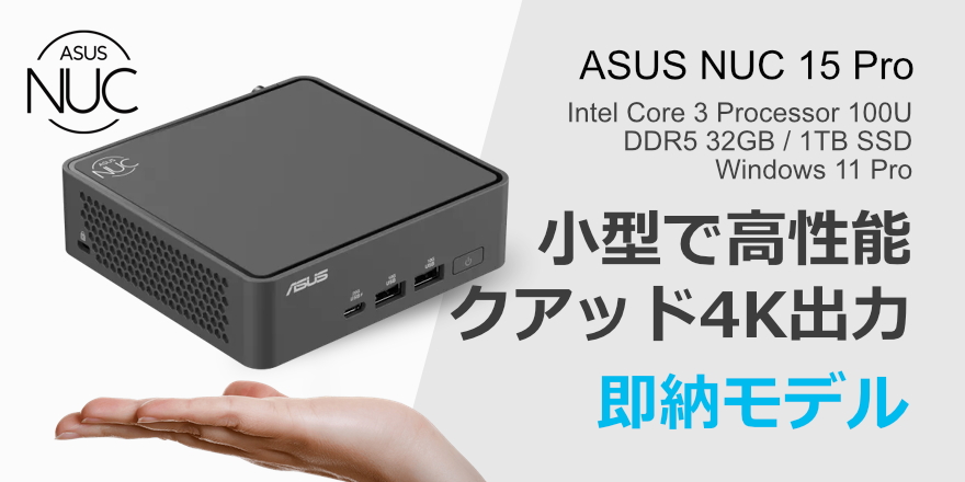 デスクトップPC : PC専門店のBTOパソコン通販 アークオンラインストア