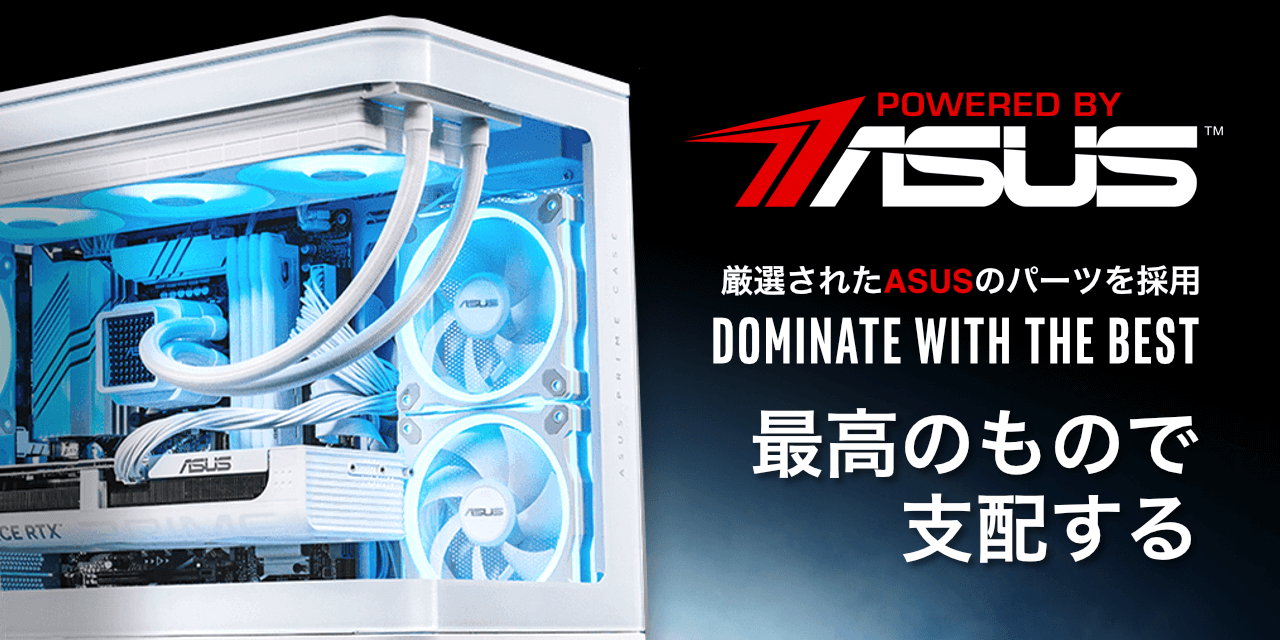 ゲーミングPC (パソコン) : PC専門店のBTOパソコン通販 アーク