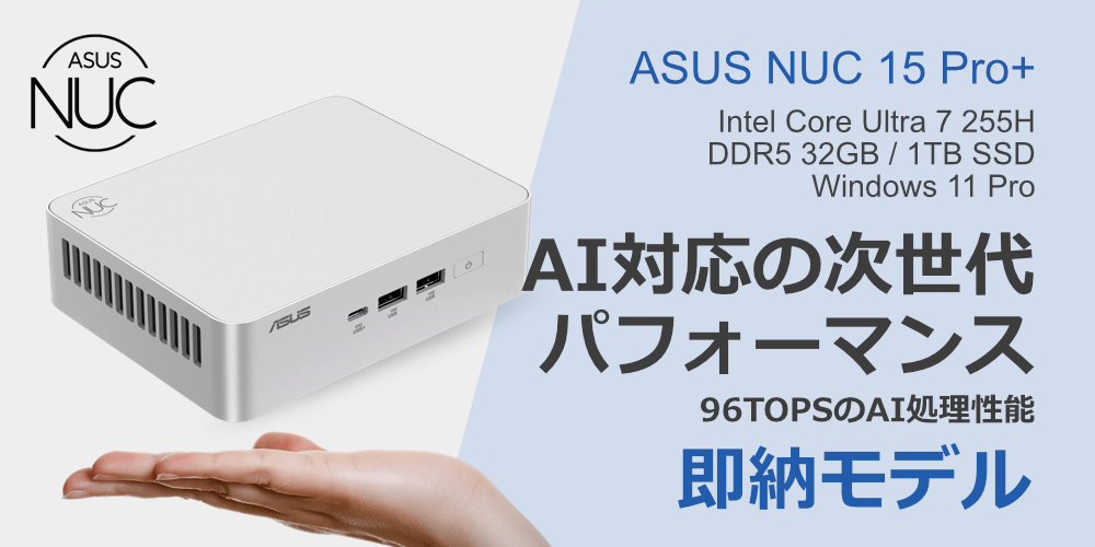 デスクトップPC : PC専門店のBTOパソコン通販 アークオンラインストア