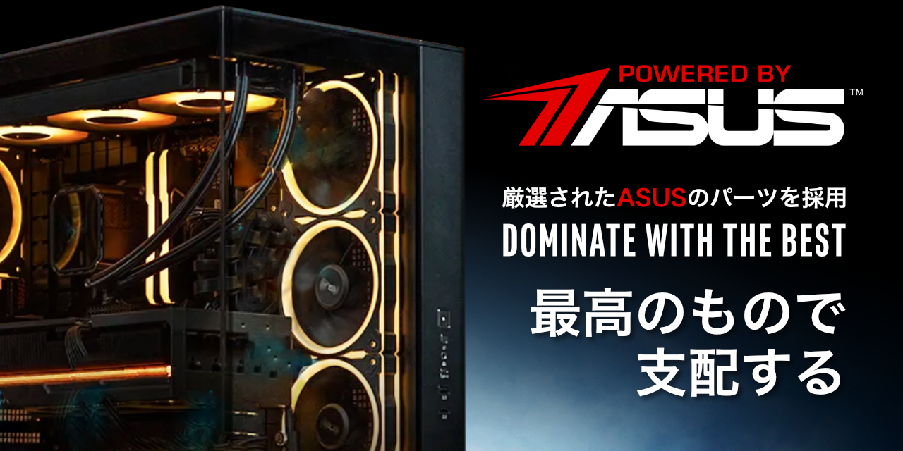 Intel® Gamer Days Bundle プロモーション | PC専門店のBTOパソコン
