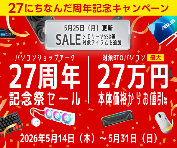 PC専門店のBTOパソコン通販 アークオンラインストア PC専門店のBTOパソコン通販 アークオンラインストア