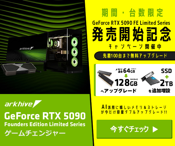 PC専門店のBTOパソコン通販 アークオンラインストア