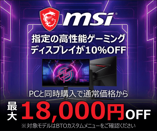 【第2弾】夏だ! 祭りだ! ウルトラ サマーキャンペーン