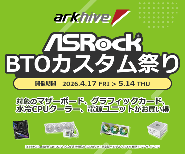 PC専門店のBTOパソコン通販 アークオンラインストア PC専門店のBTOパソコン通販 アークオンラインストア
