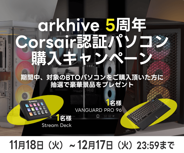 arkhive 夏祭りセール 2025