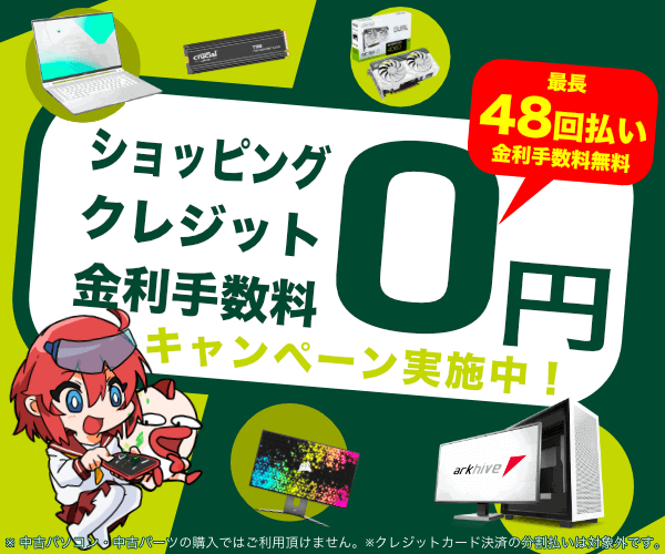 PC専門店のBTOパソコン通販 アークオンラインストア PC専門店のBTOパソコン通販 アークオンラインストア