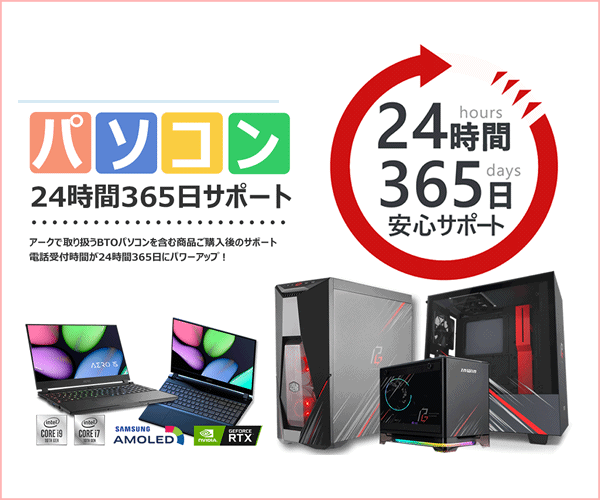 GIGABYTE GAMING A16発売記念キャンペーン