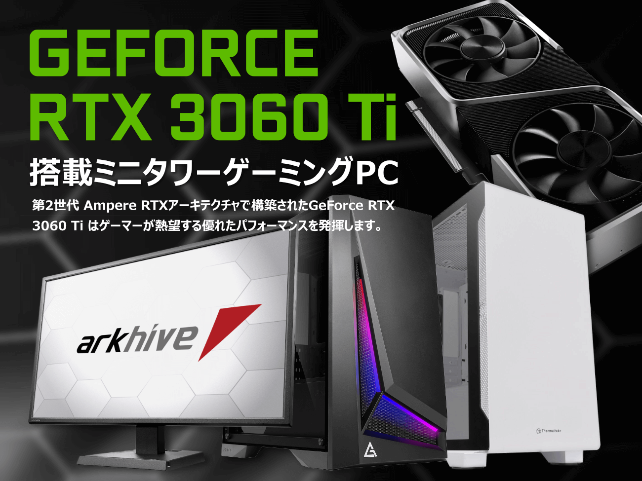 ゲーミングPC RTX3060ti - デスクトップ型PC