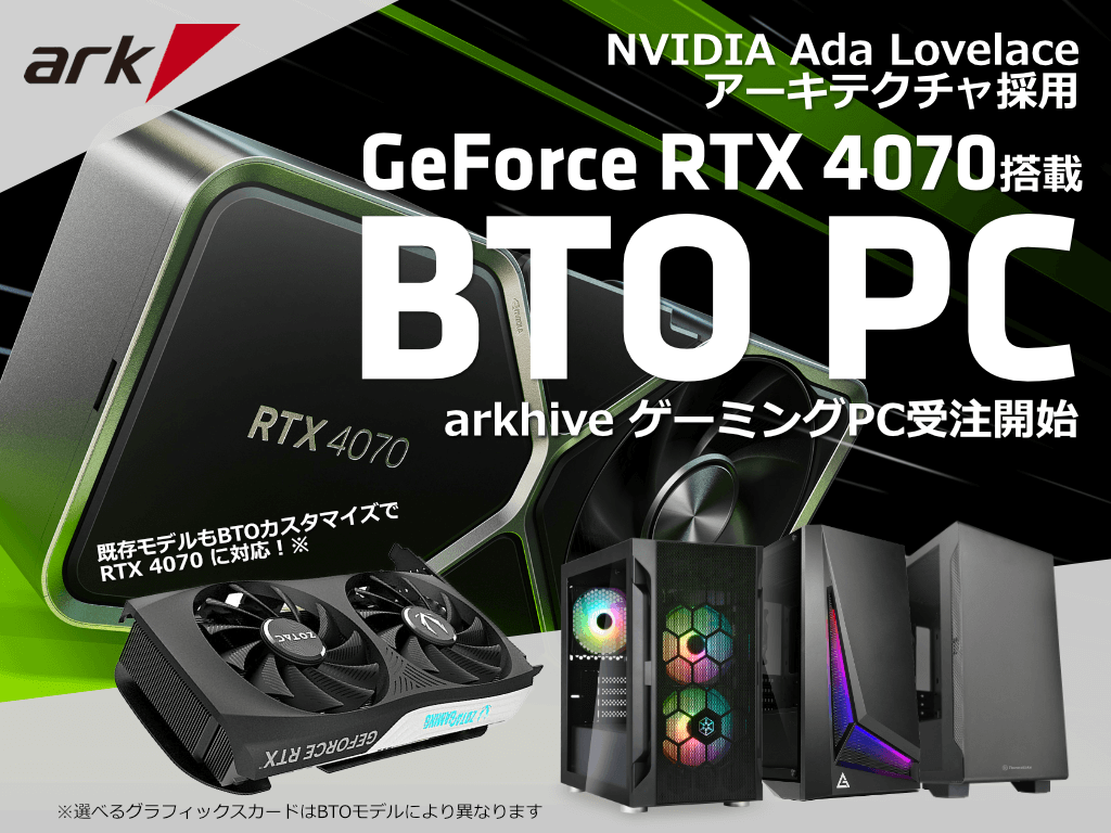 1年保証 デスクトップ ゲーミングPC RTX4070 - 通販 - guianegro.com.br