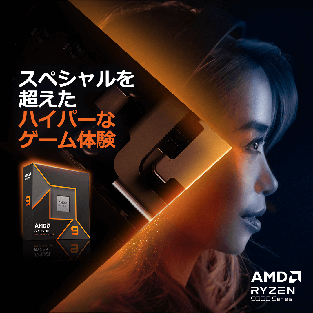 AMD Ryzen™ 9 9950X / 9900X プロセッサー搭載ゲーミングPCの受注を AMD Ryzen™ 9 9950X / 9900X プロセッサー搭載ゲーミングPCの受注を