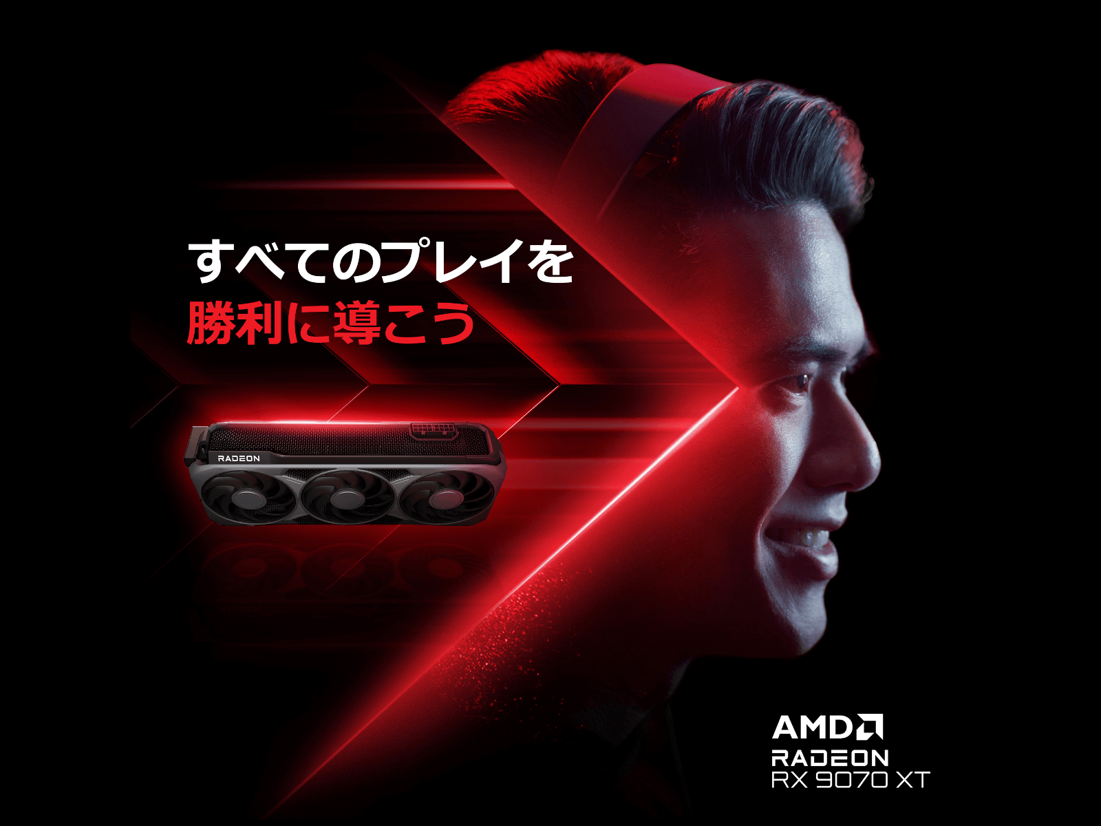 AMD Radeon™ RX 9070 XT/ RX 9070 搭載ハイスペックゲーミングPC AMD Radeon™ RX 9070 XT/ RX 9070 搭載ハイスペックゲーミングPC