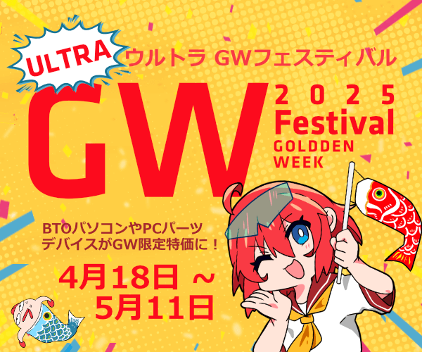 アーク ウルトラ GWフェスティバル 2025