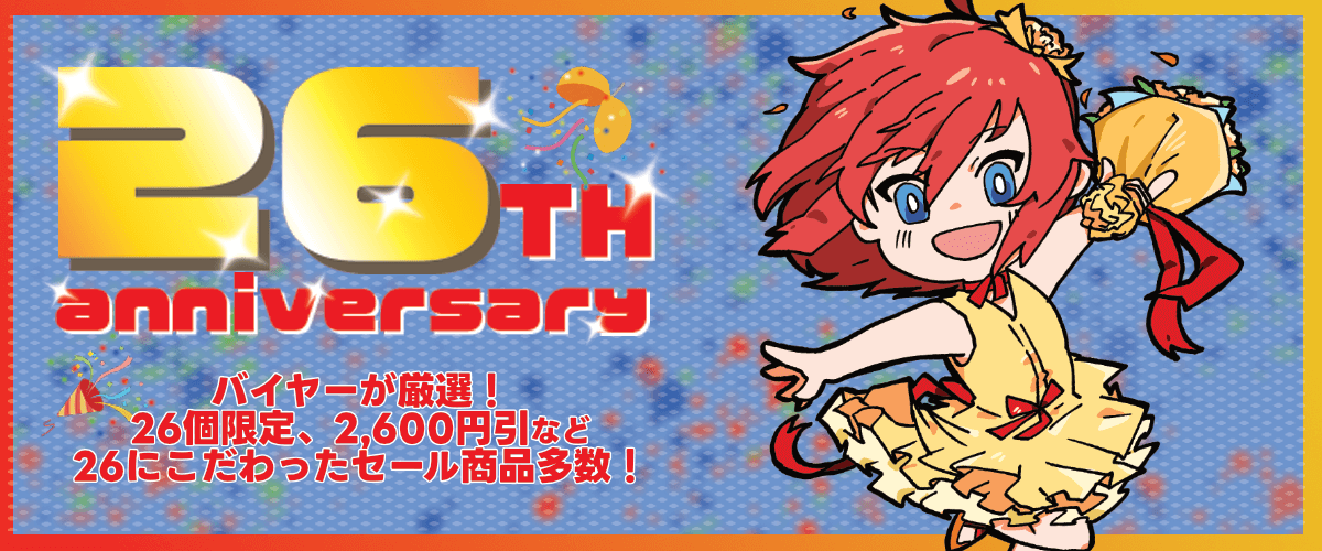 アーク 26周年記念祭