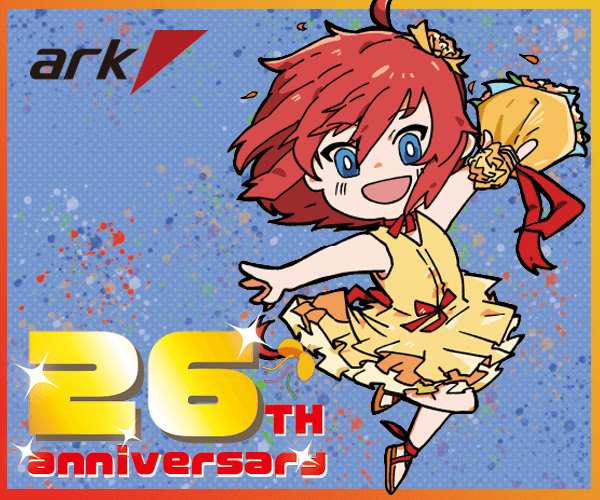アーク 26周年記念祭セール