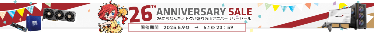 アーク 26周年記念祭セール