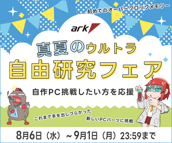 真夏のウルトラ自由研究フェア