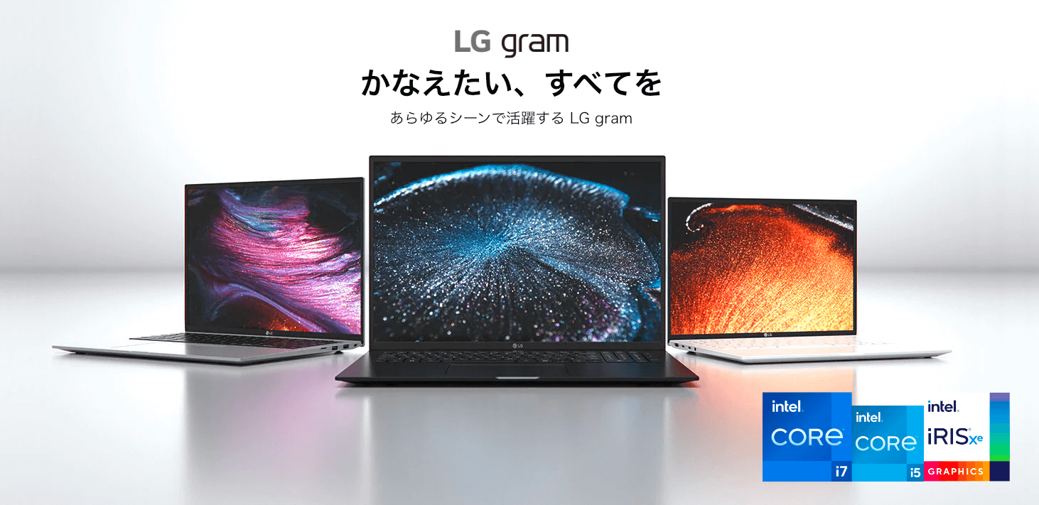 LG gram 薄型軽量ノートパソコン | PC専門店のBTOパソコン アーク LG gram 薄型軽量ノートパソコン | PC専門店のBTOパソコン アーク