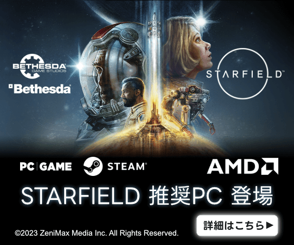 starfield-amd