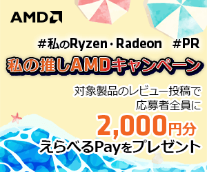 新品・未開封　「アキハバラ電脳組」～Rubification ASCII.jp：AMD史上最高クロックのPhenom II X4 980 BEは買いか