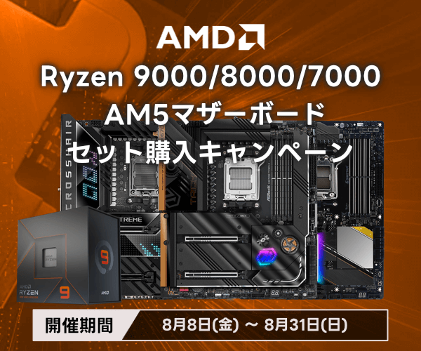 ゲームに強い3D V-Cache搭載プロセッサー「AMD Ryzen 7 5700X3D