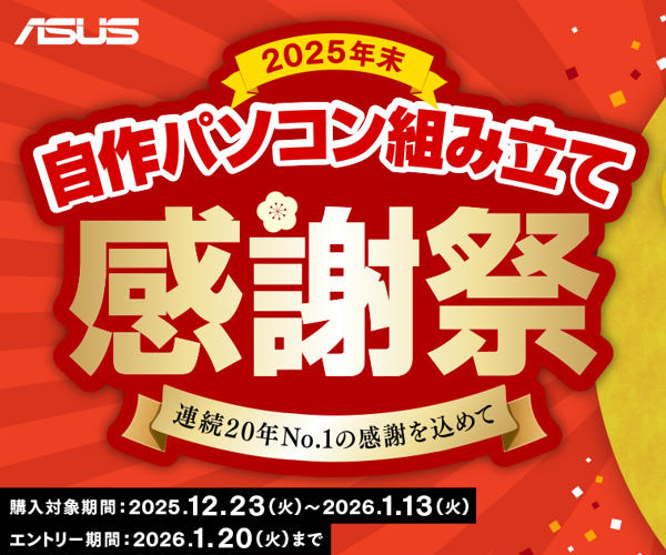 ミドルレンジの本命、Radeon RX9000シリーズGPU搭載ミドルレンジ