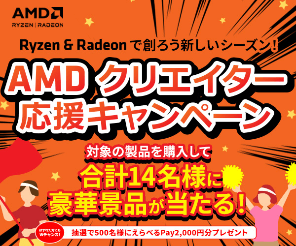 ゲームに強い3D V-Cache搭載プロセッサー「AMD Ryzen 7 5700X3D」が