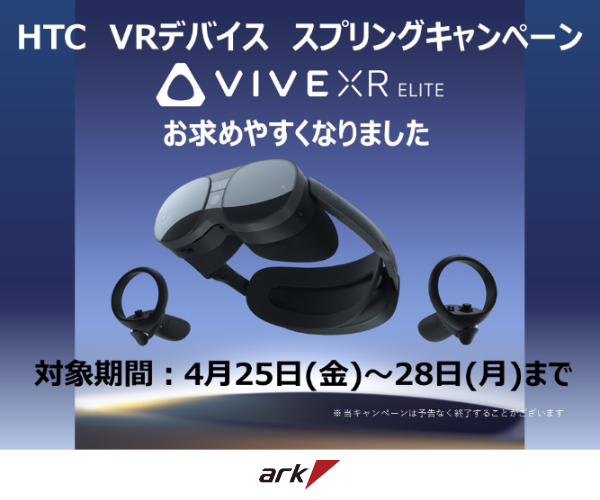 HTC VIVE Spring Campaign