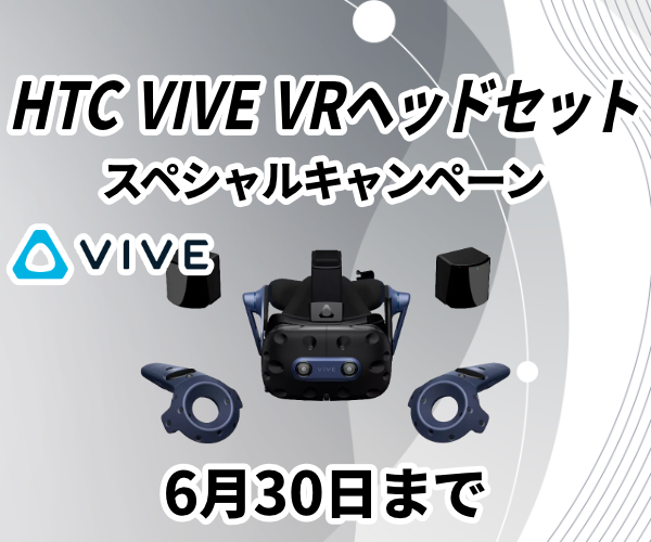HTC Special Campaign